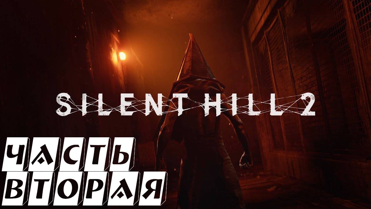 Silent Hill 2 Remake ► Первые загадки ► #2