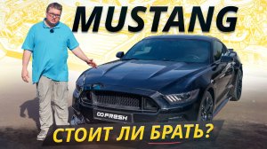 Неплохая надёжность для спорткара. Ford Mustang 6 поколения | Подержанные автомобили