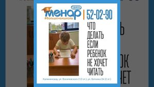 ЧТО ДЕЛАТЬ, ЕСЛИ РЕБЕНОК НЕ ХОЧЕТ ЧИТАТЬ?
