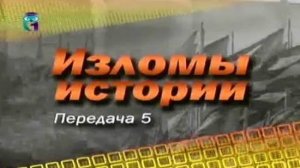 Изломы истории # 5. Гражданская война в Испании 1936-1939 годов