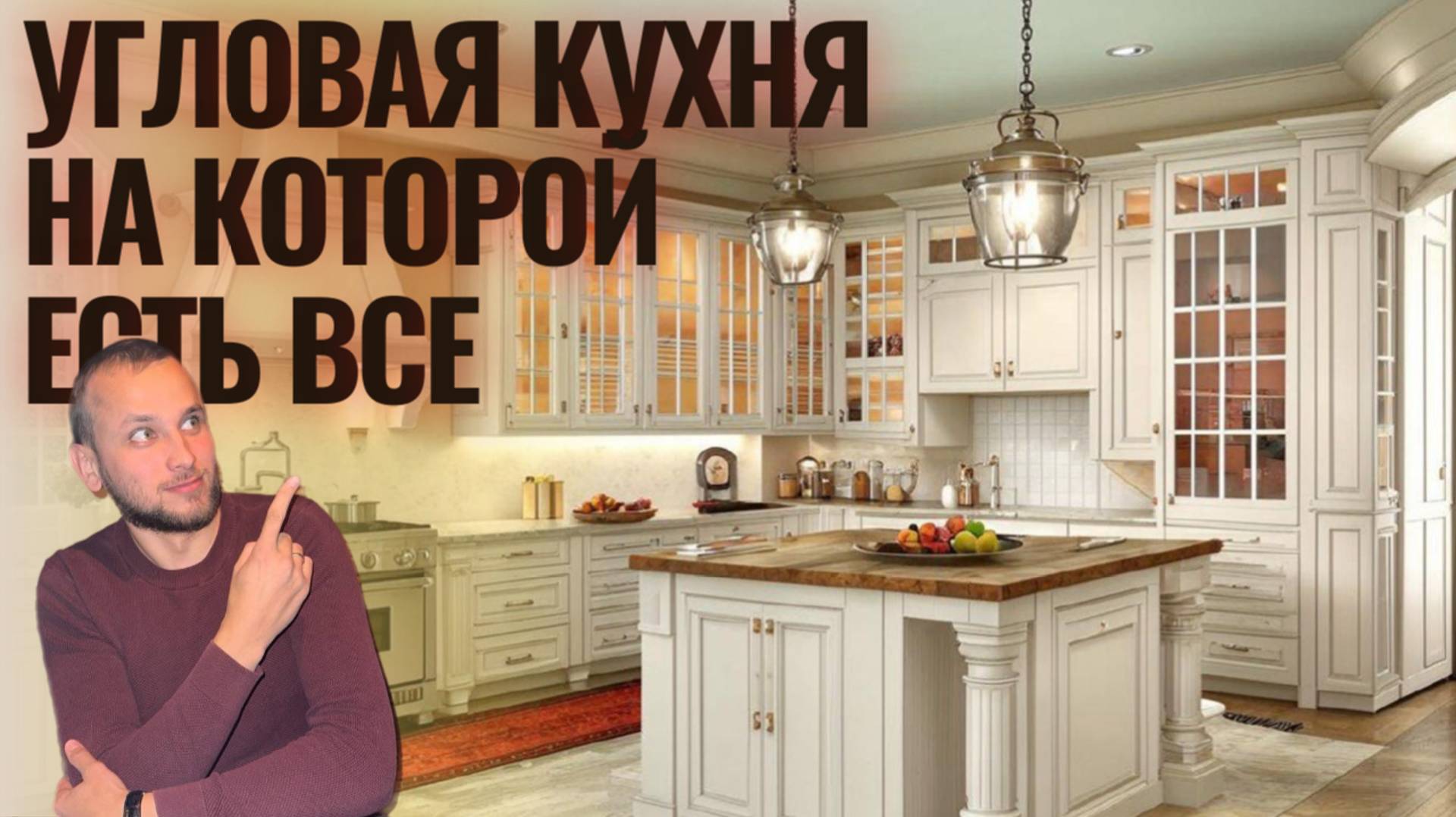 ОБЗОР кухни с современными ТРЕНДАМИ