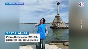 Радиостанция «Севастополь FM» отметила своё семилетие