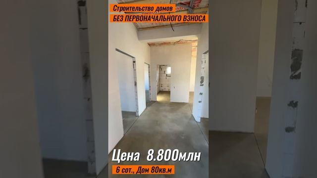 Дома в Краснодаре Старокорсунская￼##недвижимостькраснодар #доманаюге #домкраснодар