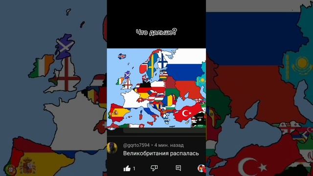комментарии меняют карту Европы #fit #podcast #европа #политика #россия #украина #recipe смотреть онлайн