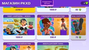 pkxd
