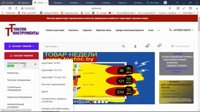 Позиции toctoc.by на 30.12.2021 смотреть онлайн