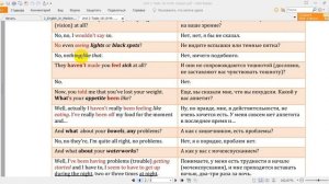 ДИАЛОГ С ПАЦИЕНТОМ. Медицинский английский с Татьяной Глушковой  (пример из курса)