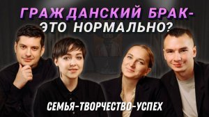 Гражданский брак - это нормально. Видеографы NoLogoFilms - два конкурента под одной крышей