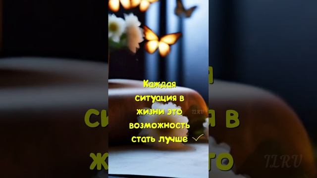 Аффирмация Дня  - Мотивация на успех