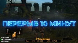 Dark Souls Remastered - 220 ЧАСОВ БЕЗУМИЯ - Олды вспомнят жесть #1