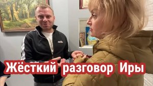 Жёсткий разговор Иры с Надей и ТВ. Обзор miss vong