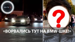 Белая BMW без номеров въехала в толпу на нелегальном дрифте в Одинцово: кто был за рулем!?