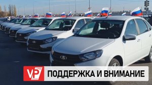 В ВОЛГОГРАДЕ УЧАСТНИКАМ БОЕВЫХ ДЕЙСТВИЙ ВРУЧИЛИ ЕЩЕ 30 АВТОМОБИЛЕЙ