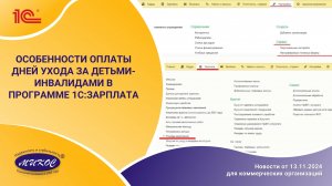 Как устранить ошибки начисления НДФЛ после обновления