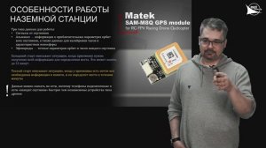 №13 Системы позиционирования (GPS, ГЛОНАС и пр.) в работе дронов