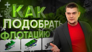 ВАННА ФЛОТАЦИИ \ КАК УСТРОЕНА И КАК ПРАВИЛЬНО ПОДОБРАТЬ