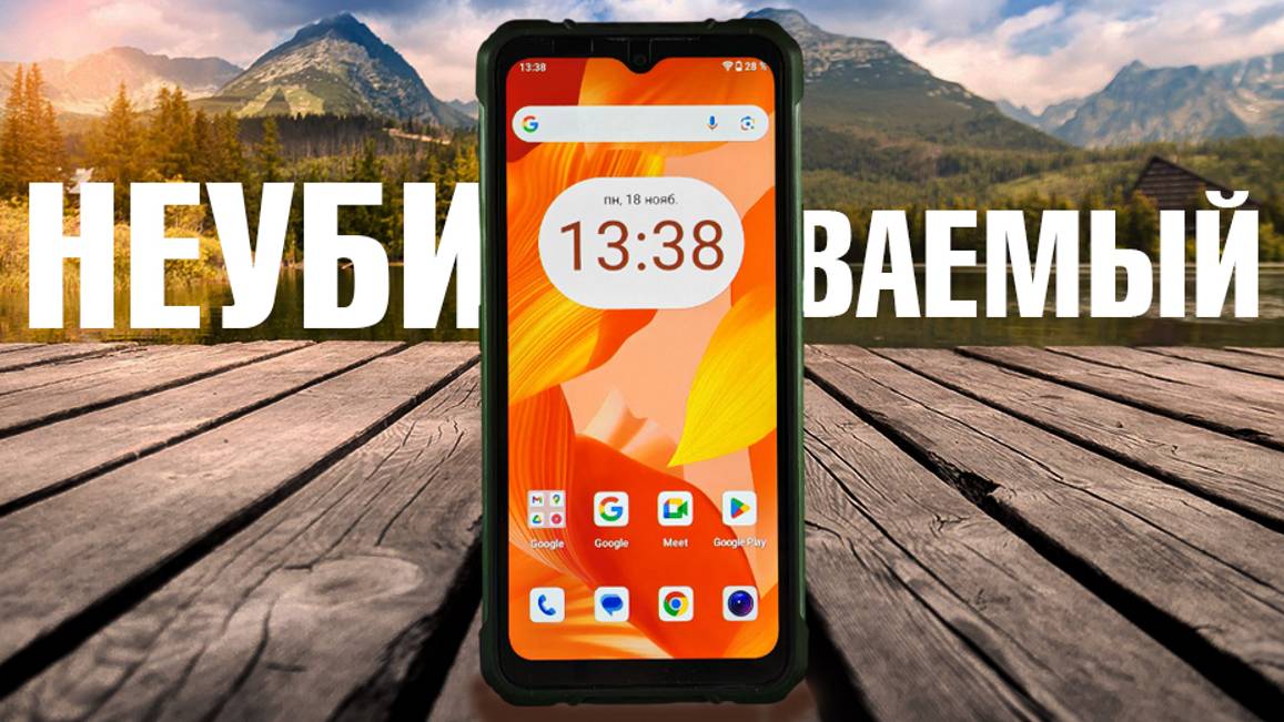 НЕУБИВАЕМЫЙ, НЕДОРОГОЙ, НЕУТОПЛЯЕМЫЙ, НЕПРОИЗВОДИТЕЛЬНЫЙ