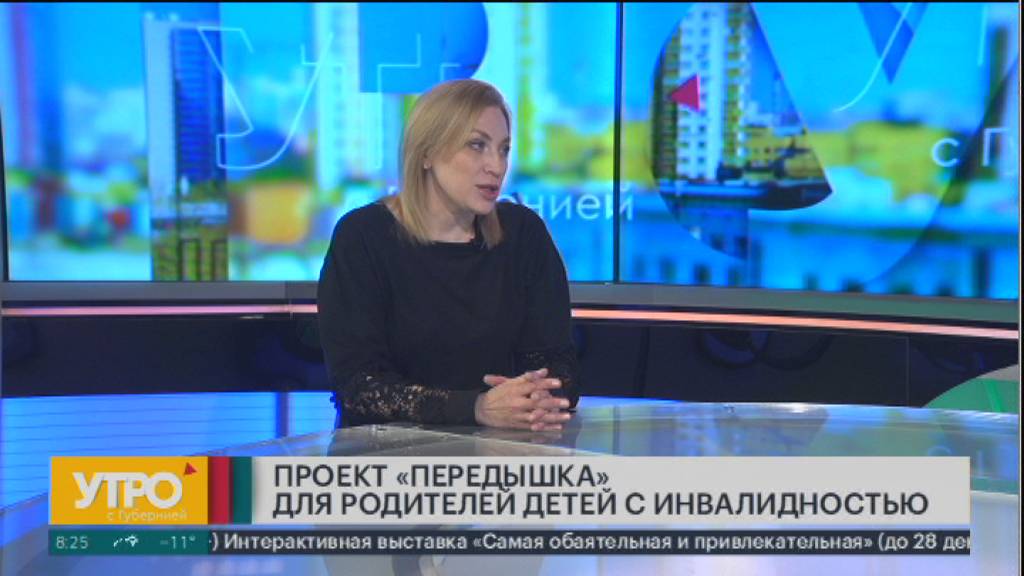Проект "Передышка" для родителей детей с инвалидностью. Утро с Губернией. 18/11/2024. GuberniaTV