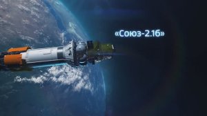 Космическая графика. Запуск спутников 5 ноября 2024 года