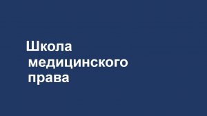 Казанцева Юлия Игоревна. Телемедицина и социальные сети.