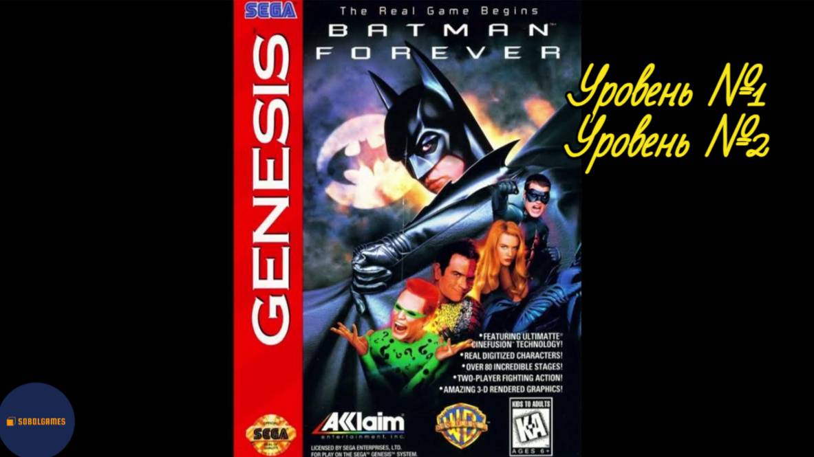 Проходим Batman Forever на SEGA (Уровень 1 и 2)