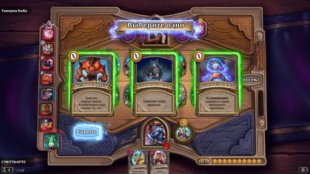 Hearthstone обидный проигрыш за глазастика