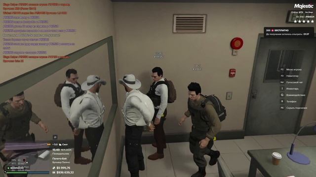 задержание