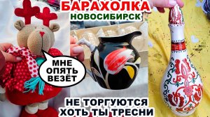 ДВЕ ПОКУПКИ = 400 руб. Сама себе завидую. Нашла всё и покажу. Игрушки и посуда СССР Ищу клад