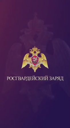 #РосгвардейскийЗаряд | Сотрудница СОБР «Пламя» Управления Росгвардии по Ульяновской области