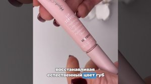 HYDROPEPTIDE LIP SERVICE 10мл.