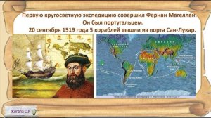 Новые времена: встреча Европы и Америки. Окружающий мир 4 класс