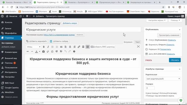 Дополнение для Финактива смотреть онлайн