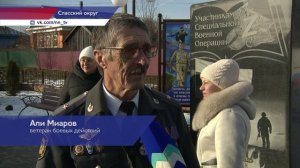 Мемориал в честь ветеранов СВО появился в селе Татарское Маклаково