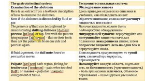 ГАСТРОЭНТЕРОЛОГИЯ. Пример #2. Медицинский Английский с Татьяной Глушковой