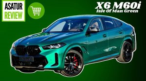 В ПРОДАЖЕ Рестайл BMW X6 M60i Isle Of Man Green / Tartufo БМВ Х6 М60 Зеленый Остров Мэн на Тартуфо