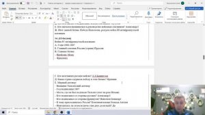 История 8 класс Разбор Контрольной работы №2