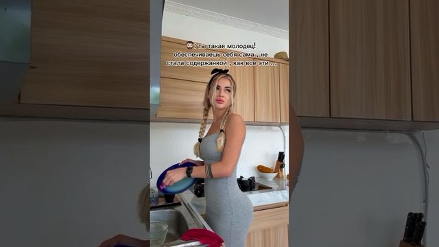 Юморок от Катюши Скалон🤣