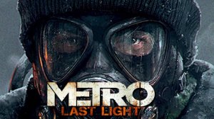 Metro Last Light 32 часть