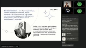 Тема 4.3. Лекция. Современные технологии в тренинге игротехники, онлайн-инструменты