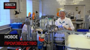 Одно из крупных предприятий Солнечногорска выпустит новую продукцию