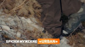 Куртка Walker и брюки Urban. Комплект от ТМ Werwolf