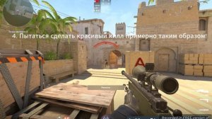 Главные ошибки новичков в CS2!!
