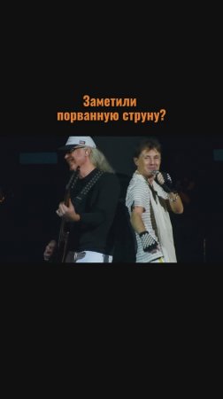 Сергей АРУТЮНОВ - Заметили порванную струну?