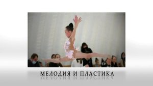 Зарина - гимнастка