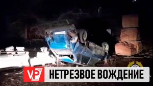 В ВОЛГОГРАДСКОЙ ОБЛАСТИ ПО ВИНЕ ПЬЯНОГО ВОДИТЕЛЯ СКОНЧАЛАСЬ ПАССАЖИРКА