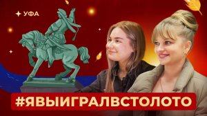 Как выбирать лотерейные билеты? Победители Столото в Уфе | #ЯВыигралВСтолото