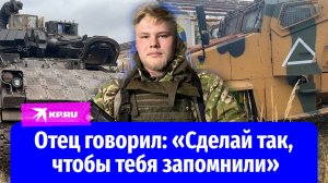 Участник СВО рассказал, как подбил технику ВСУ под Курском