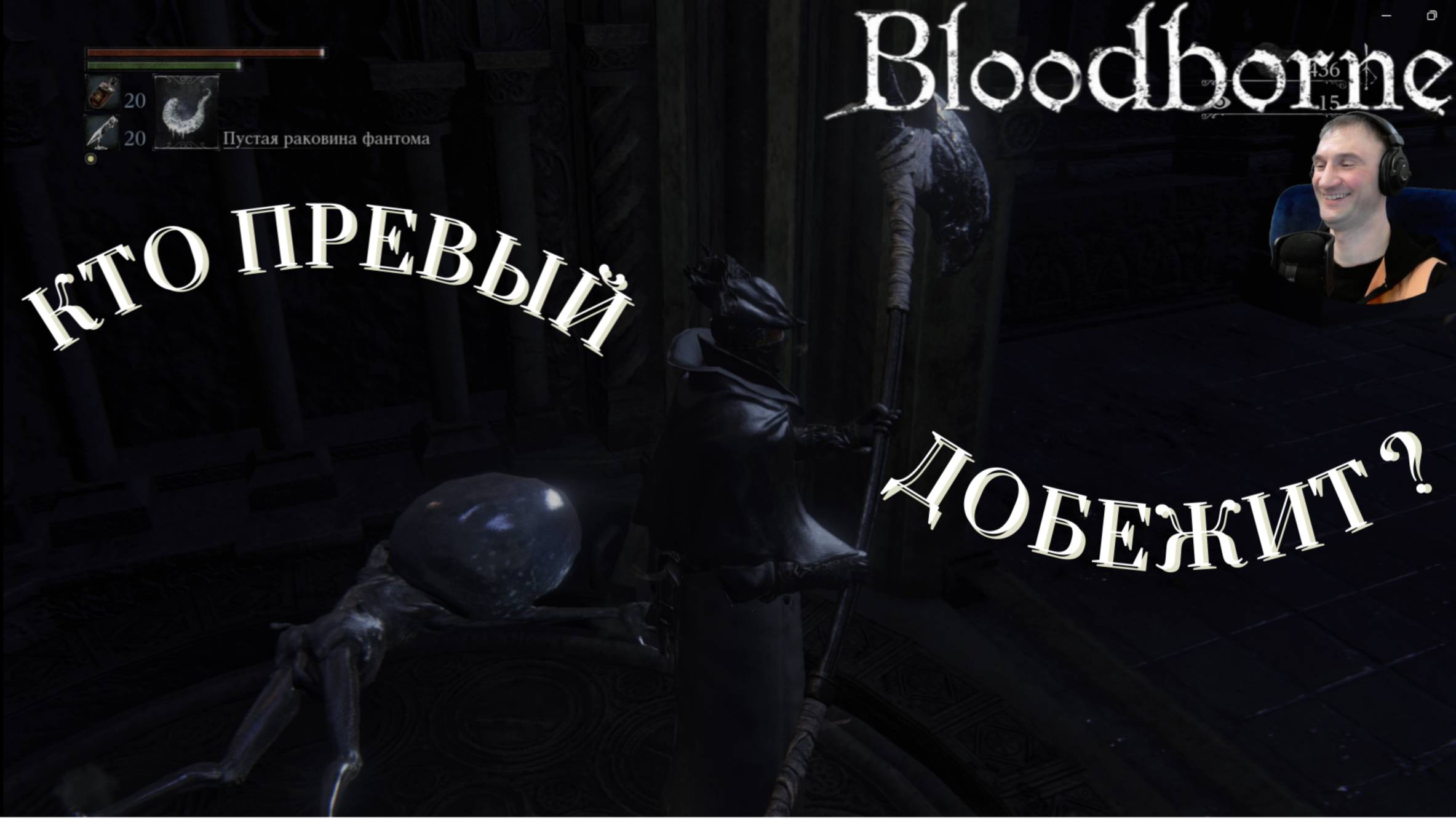 ВОТ ЧТО НАС ЖДЕТ В ЭТОЙ СЕРИИ🎮Bloodborne