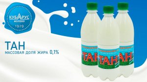 Кубарус Тан