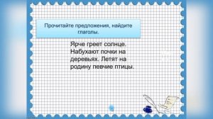 Времена глаголов. 3 класс.